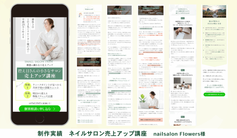 LP紹介用