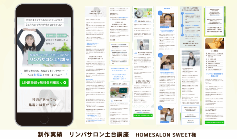 LP紹介用